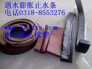 重庆地区BW遇水膨胀止水条及各类工程密封材料专业供应——衡水市桃城区盛达橡塑制品厂